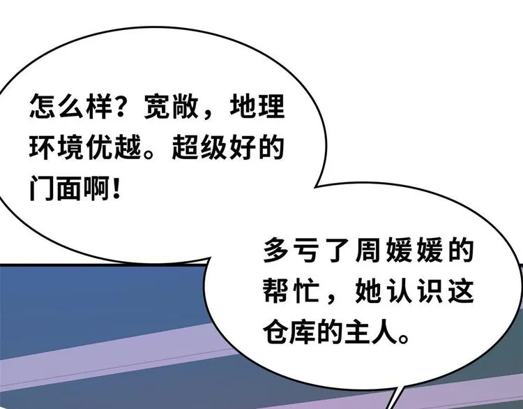 23 你们进展太快了吧 第18页