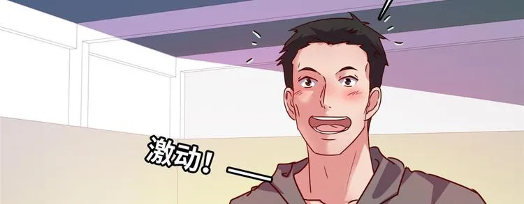 23 你们进展太快了吧 第19页