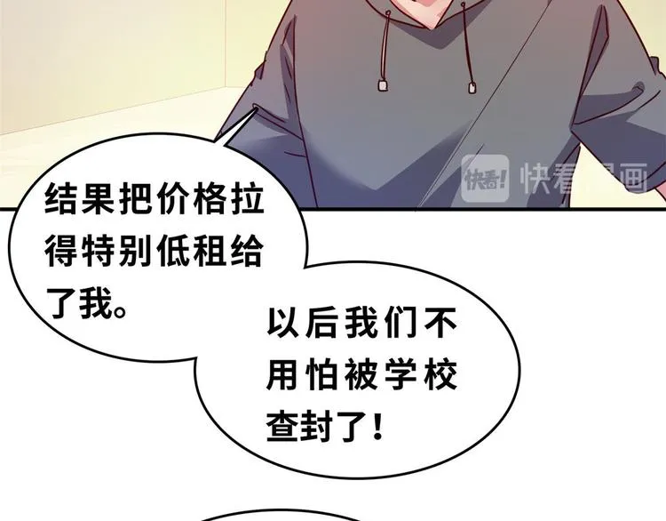 23 你们进展太快了吧 第20页