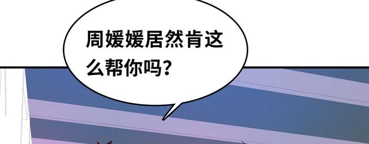 23 你们进展太快了吧 第21页
