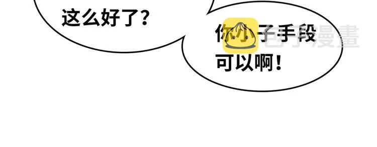 23 你们进展太快了吧 第23页