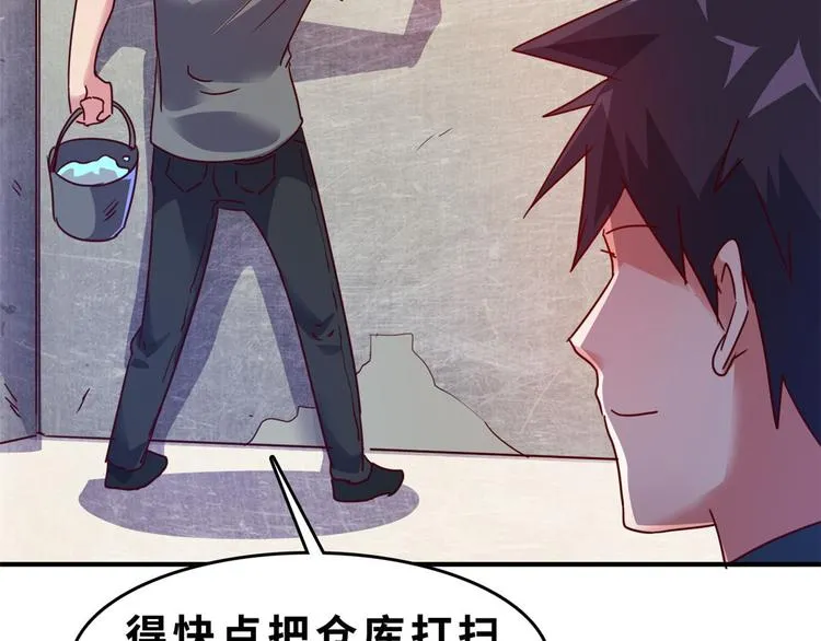 23 你们进展太快了吧 第26页