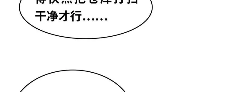 23 你们进展太快了吧 第27页