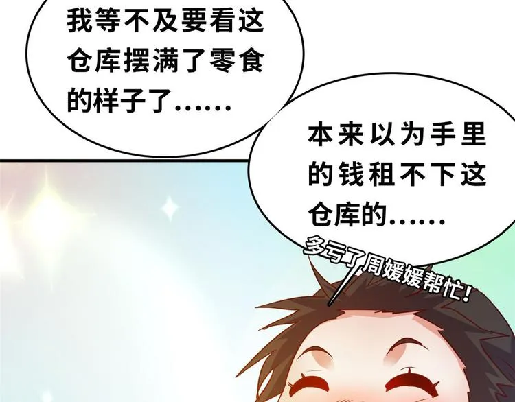 23 你们进展太快了吧 第28页