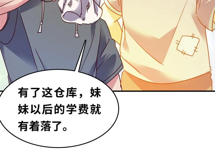 23 你们进展太快了吧 第30页