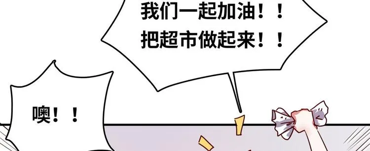23 你们进展太快了吧 第33页