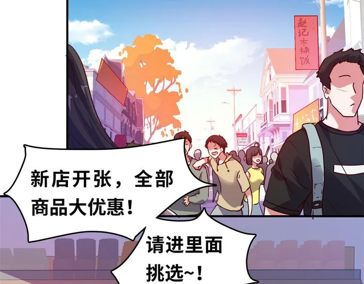 23 你们进展太快了吧 第38页