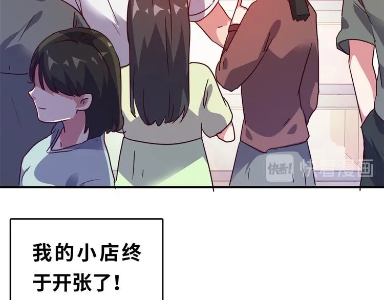 23 你们进展太快了吧 第40页