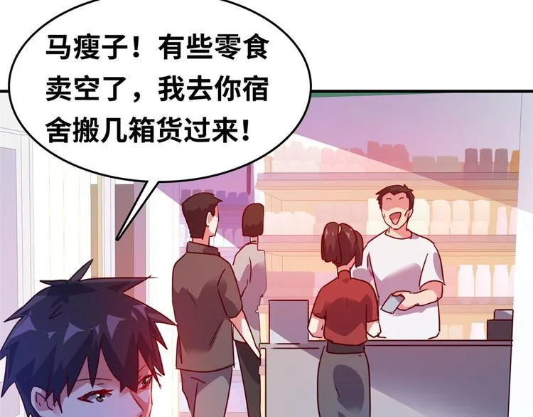 23 你们进展太快了吧 第44页
