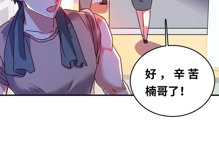 23 你们进展太快了吧 第45页