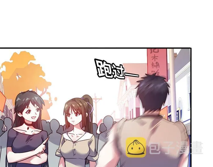 23 你们进展太快了吧 第46页