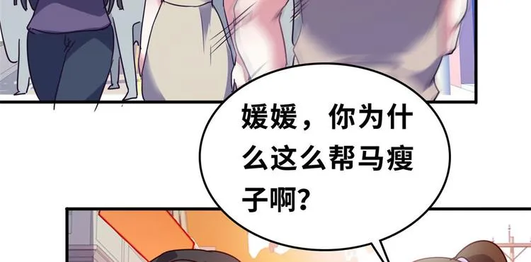 23 你们进展太快了吧 第47页