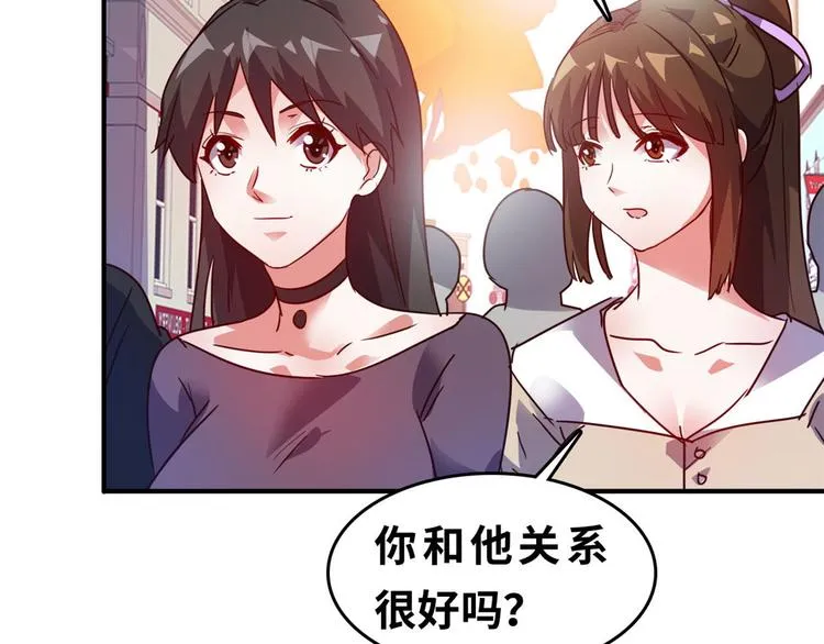 23 你们进展太快了吧 第48页