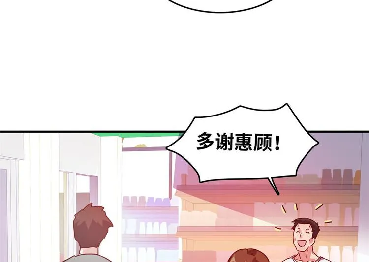 23 你们进展太快了吧 第49页