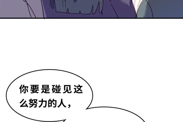 23 你们进展太快了吧 第51页