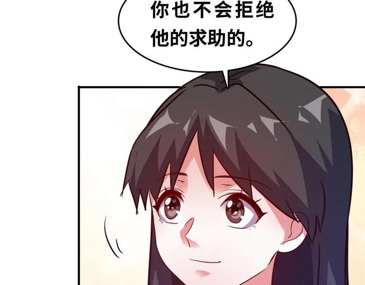 23 你们进展太快了吧 第52页