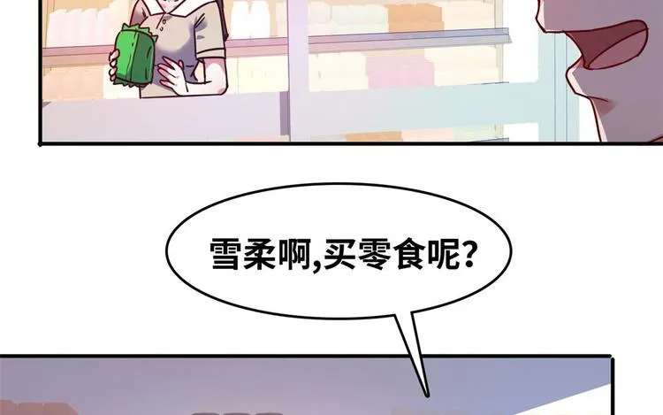 23 你们进展太快了吧 第59页