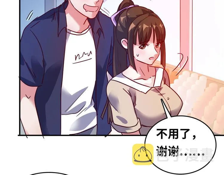 23 你们进展太快了吧 第62页