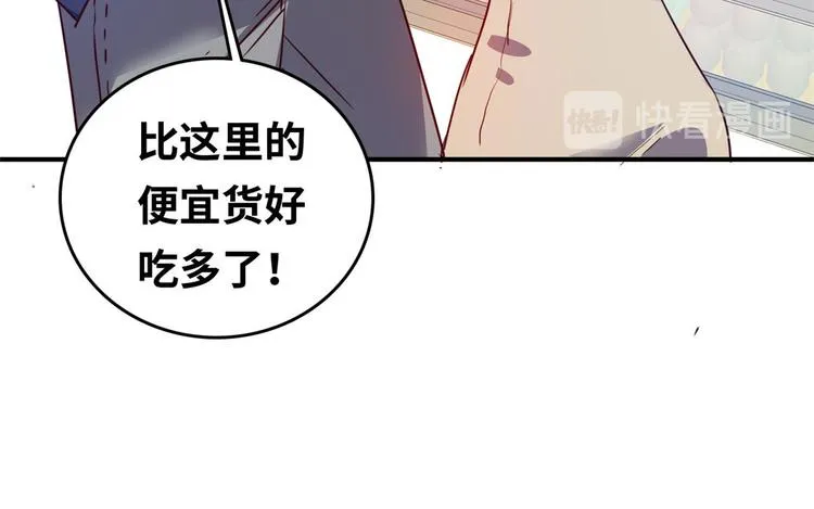 23 你们进展太快了吧 第65页