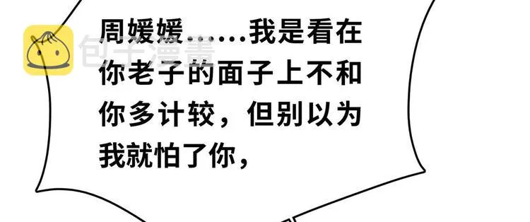23 你们进展太快了吧 第73页