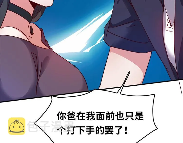 23 你们进展太快了吧 第75页