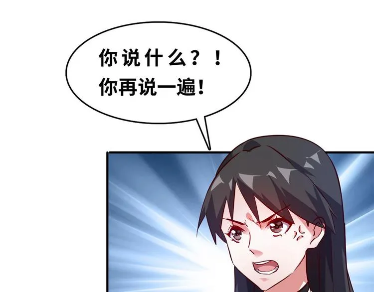 23 你们进展太快了吧 第77页