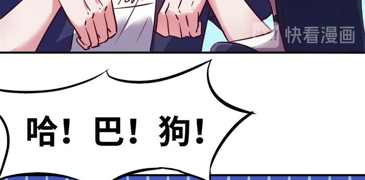 23 你们进展太快了吧 第80页