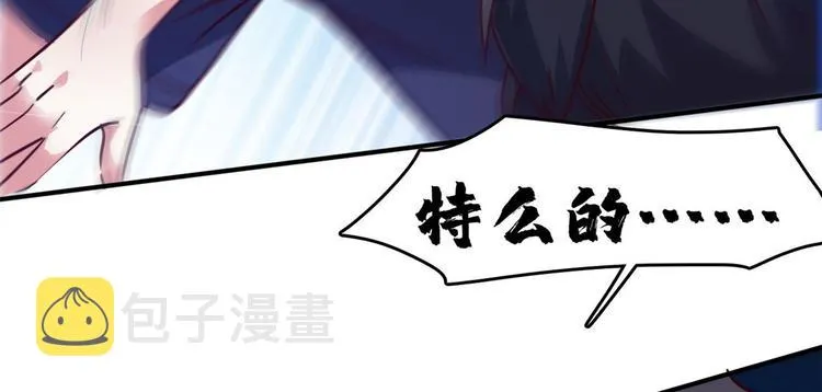 23 你们进展太快了吧 第84页