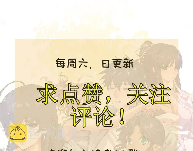 23 你们进展太快了吧 第91页