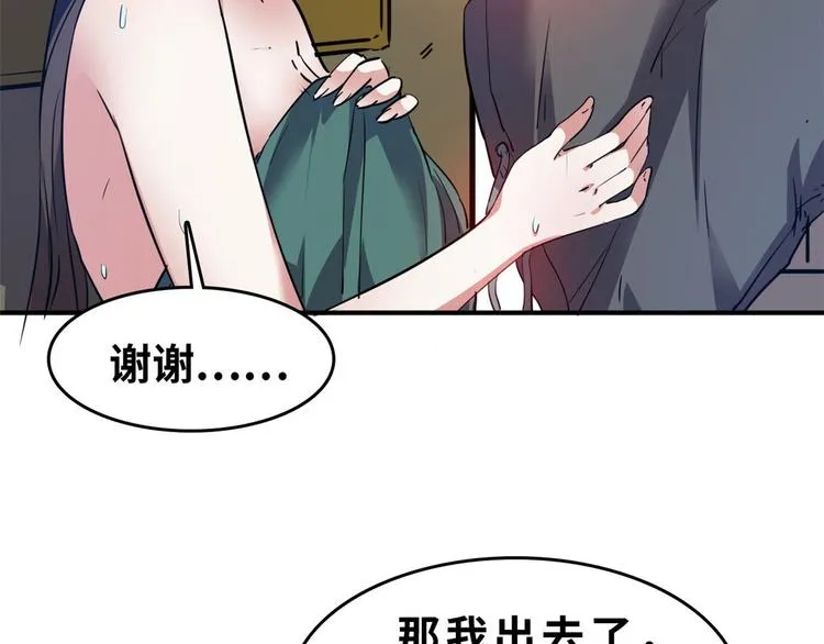 25 洗澡 第18页