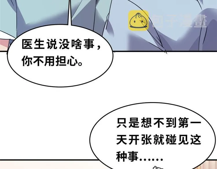 25 洗澡 第77页
