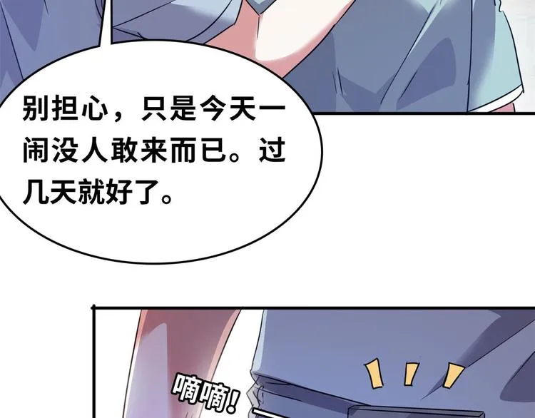 25 洗澡 第80页