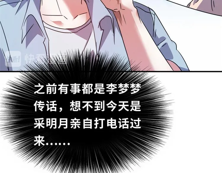 25 洗澡 第83页