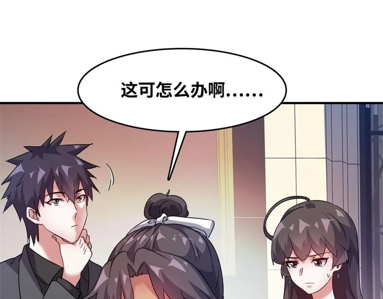 26 竞争开始 第4页