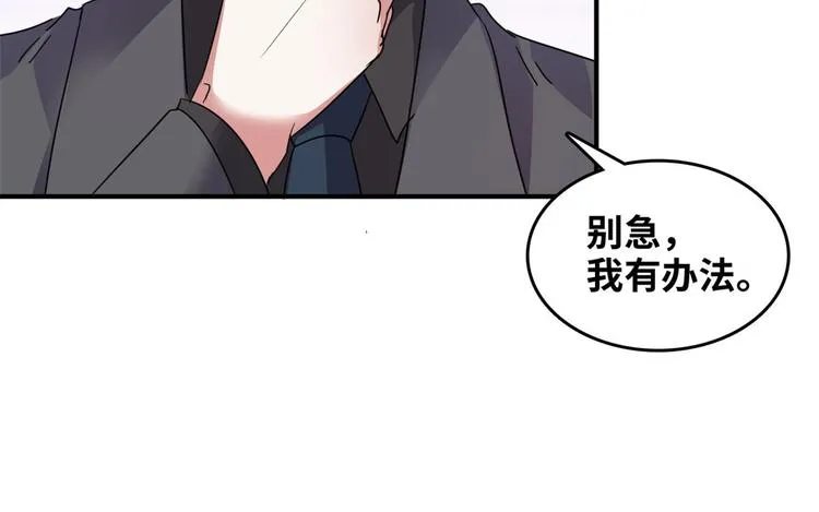 26 竞争开始 第7页