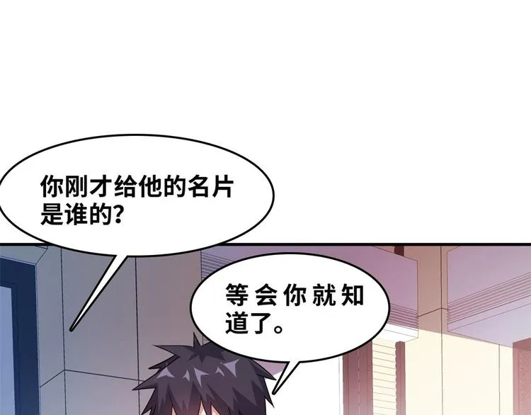 26 竞争开始 第10页