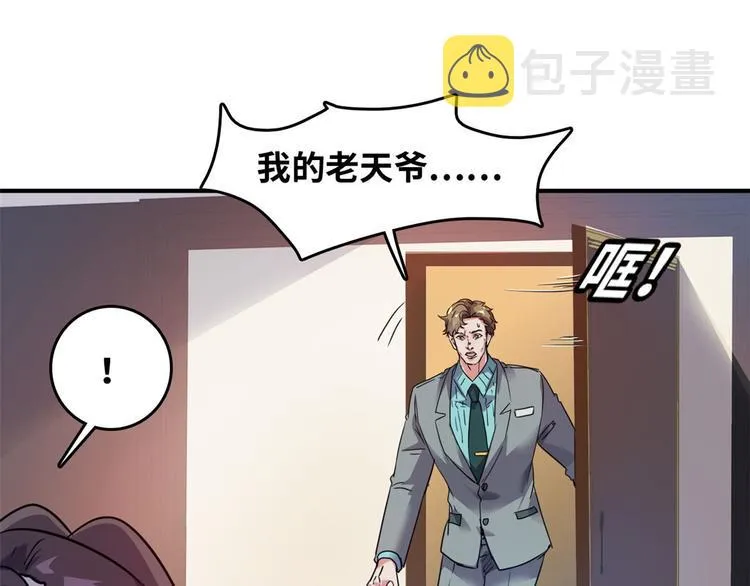 26 竞争开始 第14页