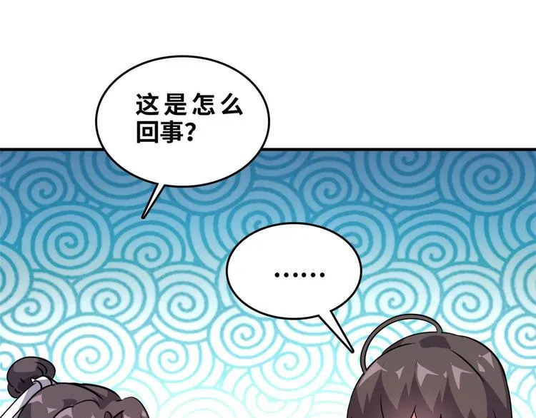 26 竞争开始 第24页