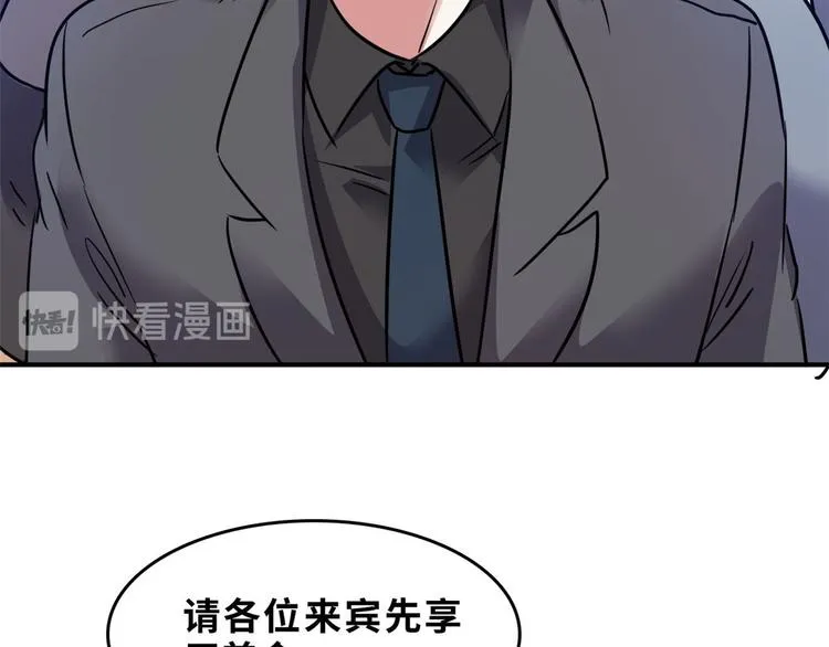 26 竞争开始 第26页