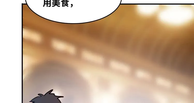 26 竞争开始 第27页