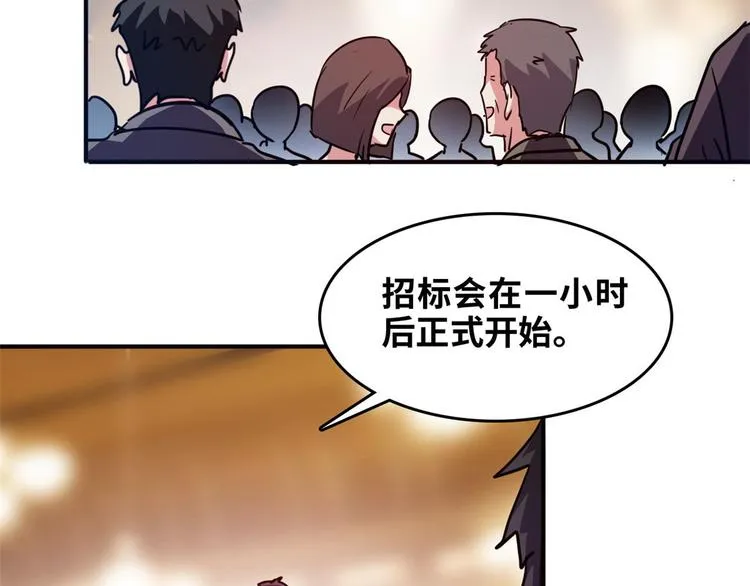 26 竞争开始 第28页