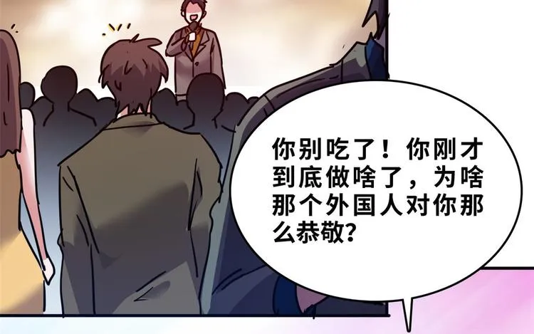 26 竞争开始 第29页