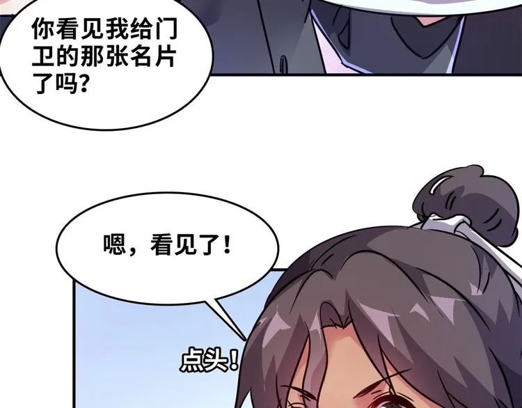 26 竞争开始 第32页