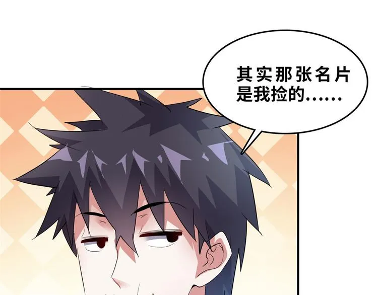 26 竞争开始 第34页