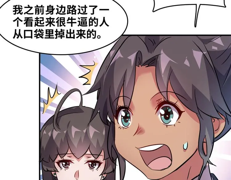 26 竞争开始 第36页