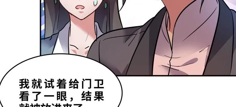 26 竞争开始 第37页