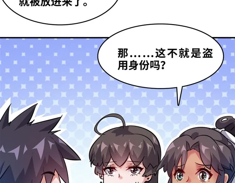 26 竞争开始 第38页