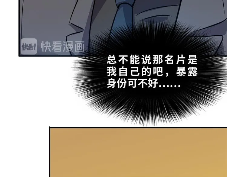 26 竞争开始 第42页