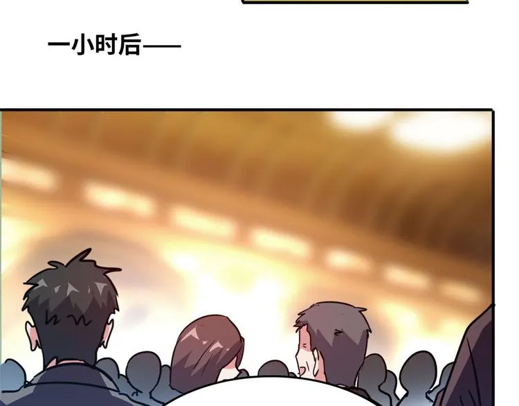 26 竞争开始 第44页