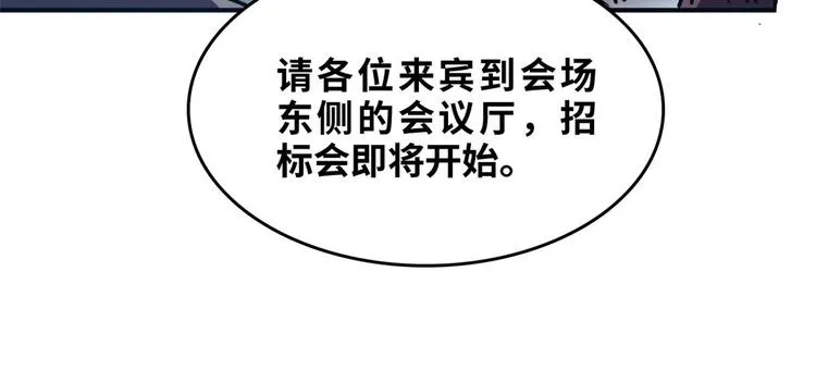 26 竞争开始 第45页